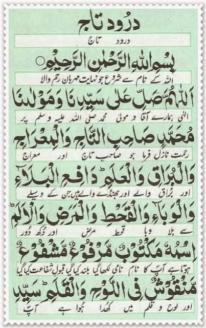 Darood Taj Page 1 in Arabic Text
