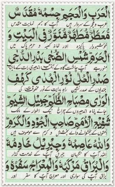 Darood Taj Page 2 in Arabic Text