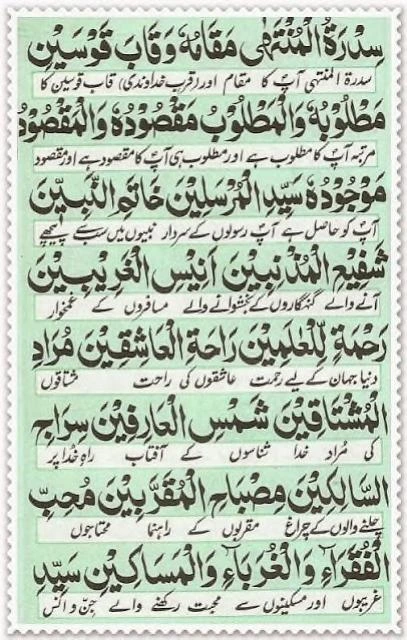 Darood Taj Page 3 in Arabic Text
