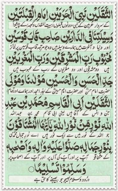 Darood Taj Page 4 in Arabic Text