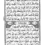 Surah Kahf Last Page